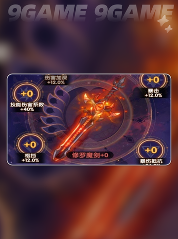🔥斗罗神器搭配神操作💥截图3