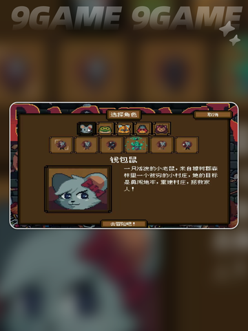 🔥《背包英雄》全角色解锁攻略来啦！🎮✨截图2