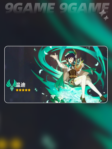 原神5.5更新时间⚡什么时候上线？🔥截图6