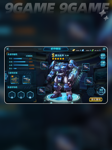 🌟《星河计划》好玩吗？真实评测分享来了！🚀截图4