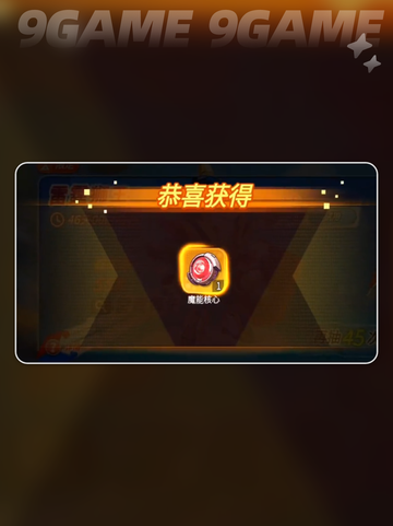 🔥灌篮军团魔能核心神操作💥截图2