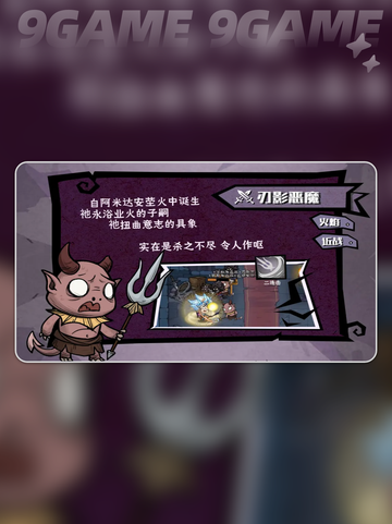 🔥无尽探险队教会通关秘籍💥截图3