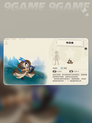 📚洛克王国书魔虫获取秘籍💥截图2