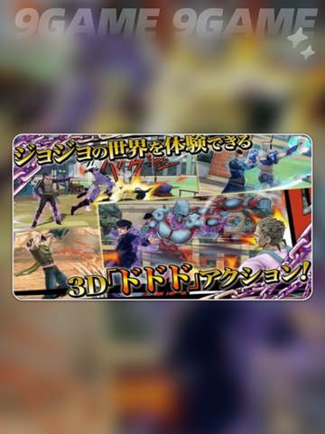 JOJO的奇妙冒险手游攻略指南分享截图5
