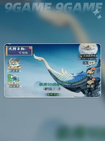 踏风行技能系统怎么玩分享截图2