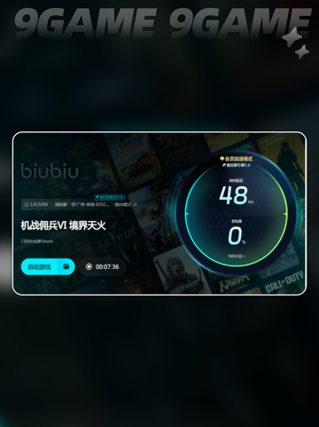 装甲核心6闪退如何解决介绍截图6