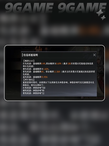 🔥大奉打更人卡池爆率揭秘💥截图3