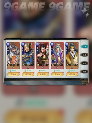 🔥吕布阵容搭配神级攻略💥截图3