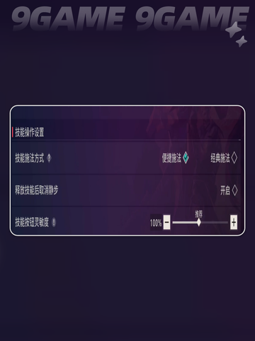 🎮无畏契约手游按键设置大揭秘！🎮截图2