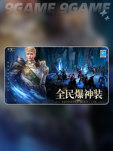 🔥天堂2盟约新手必看攻略💥截图2