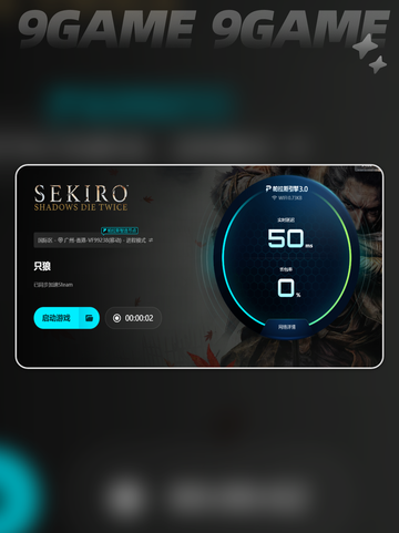 🎮只狼黑屏有声？超全解决方法🔥截图5