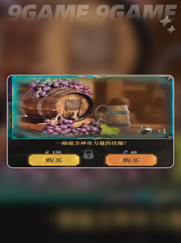 地下城堡4招募玩法指南分享截图5