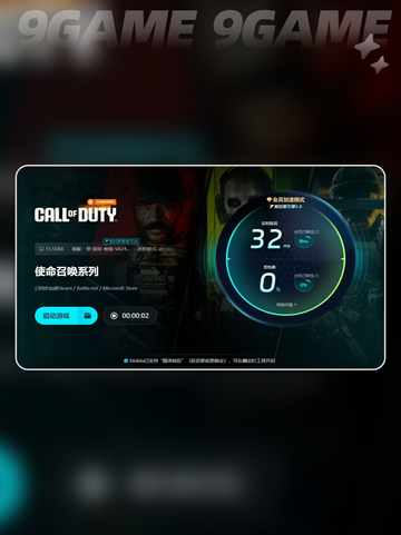 使命召唤黑色行动6闪退怎么办介绍截图6