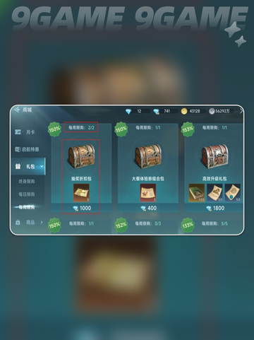 大航海时代传说体力介绍介绍截图3