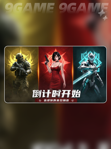 🔥明日地平线开服时间⚡什么时候能玩？🎉截图3