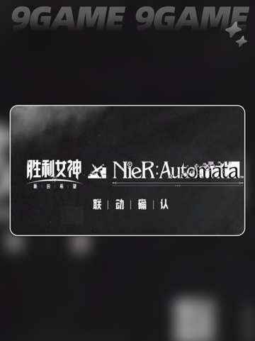 💥胜利女神×新的希望联动🔥活动内容大揭秘🎉截图4