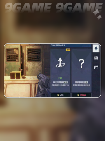 逆战未来猎场有哪些介绍截图5