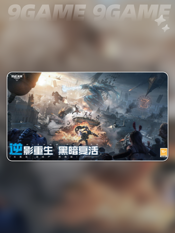🔥逆战未来：顶级工作室全面解析✨截图3