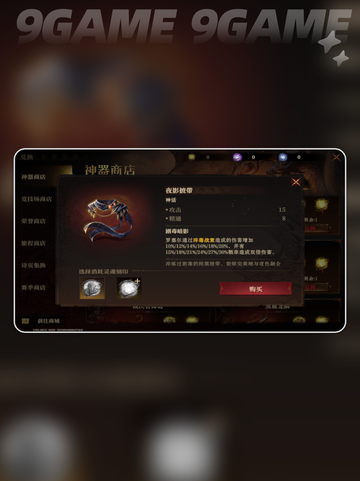 🔥龙息神寂专属神器大揭秘！💎截图5
