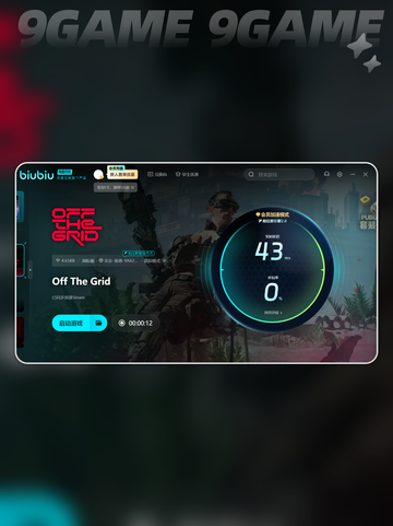 OFFTHEGRID下载慢怎么办分享截图4