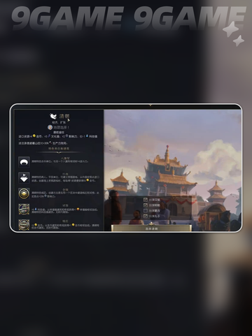 🔥文明7清朝玩法大揭秘❗带你快速上手⚡截图6