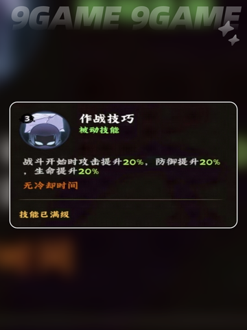 🔥角都实力逆天？木叶高手揭秘💥截图6