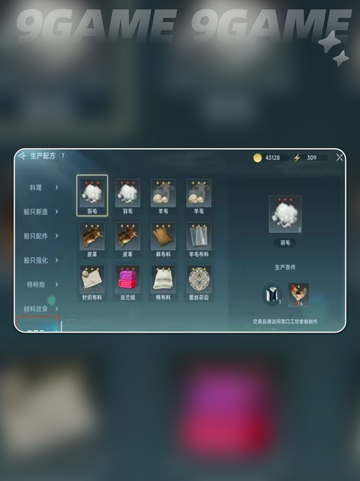 大航海时代传说铸造攻略介绍截图4