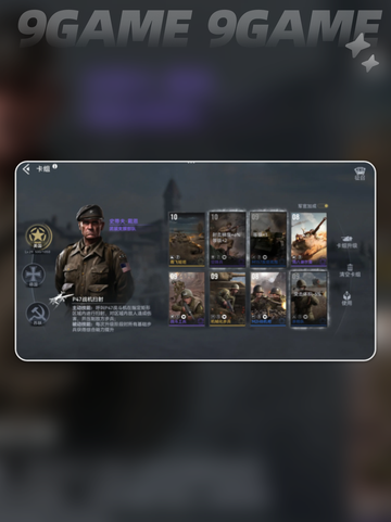 战争警戒美国打法攻略介绍截图5