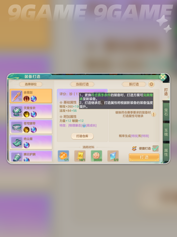 新手必看！梦想世界长风问剑录🔥超全攻略分享🎉截图4