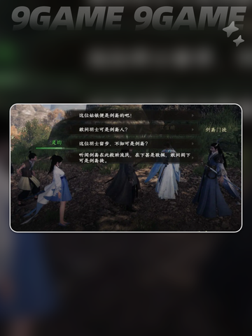 将门虎子结局大揭秘💥🎮 下一站江湖2隐藏结局全解析！✨截图3