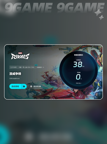 漫威争锋发售价格是多少介绍截图7