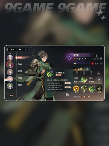 三国志幻想大陆2枭之歌名将推荐介绍截图5