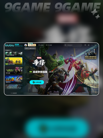 漫威争锋下载入口在哪介绍截图3