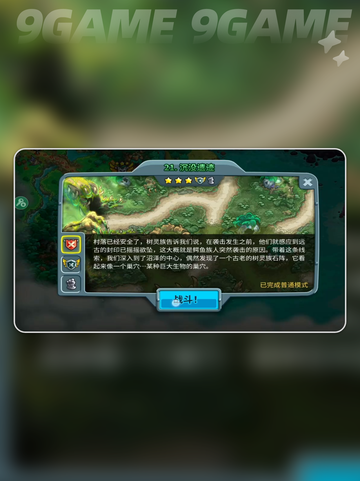 🔥海德拉通关秘籍💥截图2