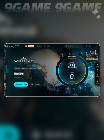 Warframe加载慢怎么解决介绍截图5