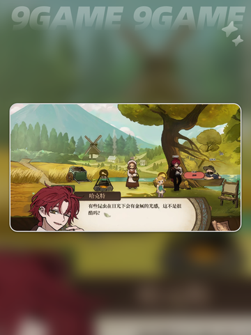 🔥火山女儿练字树皮给谁？揭秘任务攻略！ 🌿📖截图2