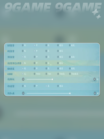 🎮诛仙2手游画质设置全攻略！✨截图7