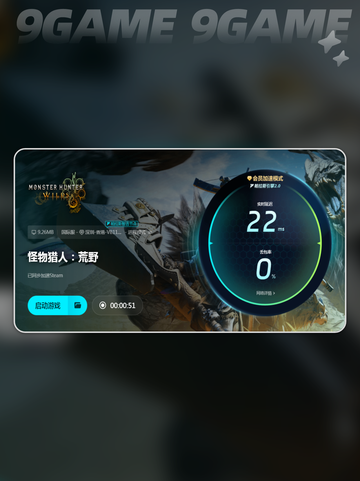 🔥怪猎加速器免费下载💡稳定不掉线⚡截图5