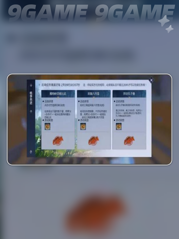 ⚔剑侠4武器获取秘籍🔥截图3