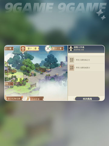 铃兰之剑远航玩法🔥超全攻略来了！💎截图5