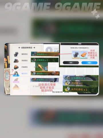 💎蓝色星原旅谣装备获取全攻略！截图5