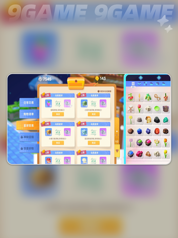 🌟星绘友晴天杂货店玩法揭秘✨截图5