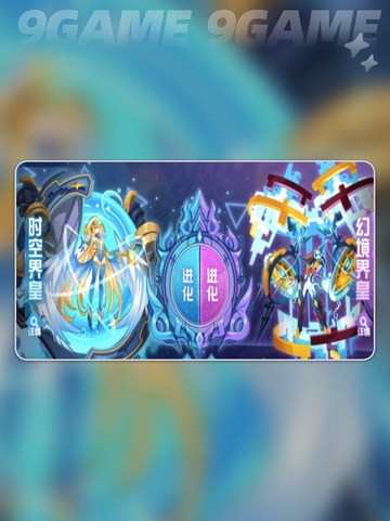 🔥赛尔号巅峰之战进化玩法大揭秘❗如何快速进化你的精灵🧐截图3