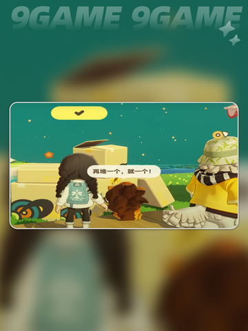 🌟星布谷地一测开启啦！🔥截图5