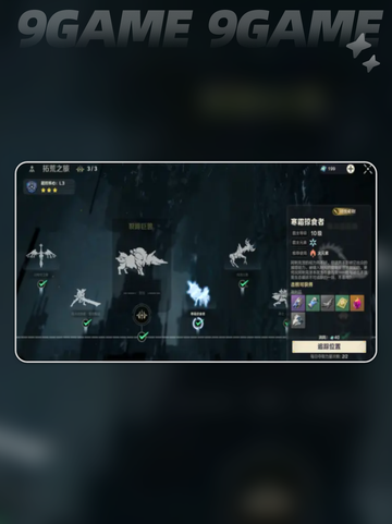 荒野起源冰蜘蛛怎么打分享截图2