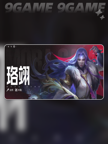 🔥决胜巅峰珞翊🔥值得入手吗？效果大揭秘✨截图2