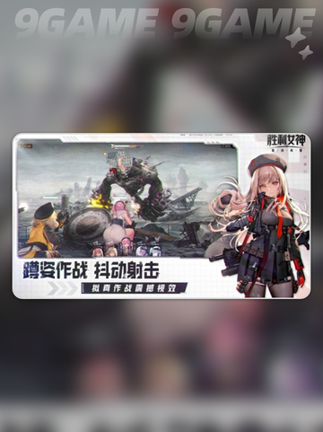 胜利女神新的希望什么时候开服分享截图2