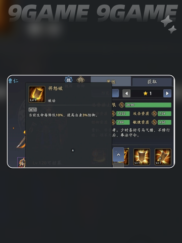 🔥三国志异闻录：曹仁阵容技能全解析👇截图6
