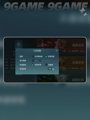 🔥大航海时代商会玩法全解析✨截图3