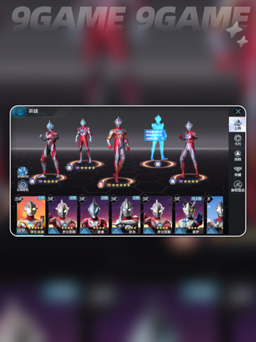 🔥奥特曼阵容搭配绝招💥截图2